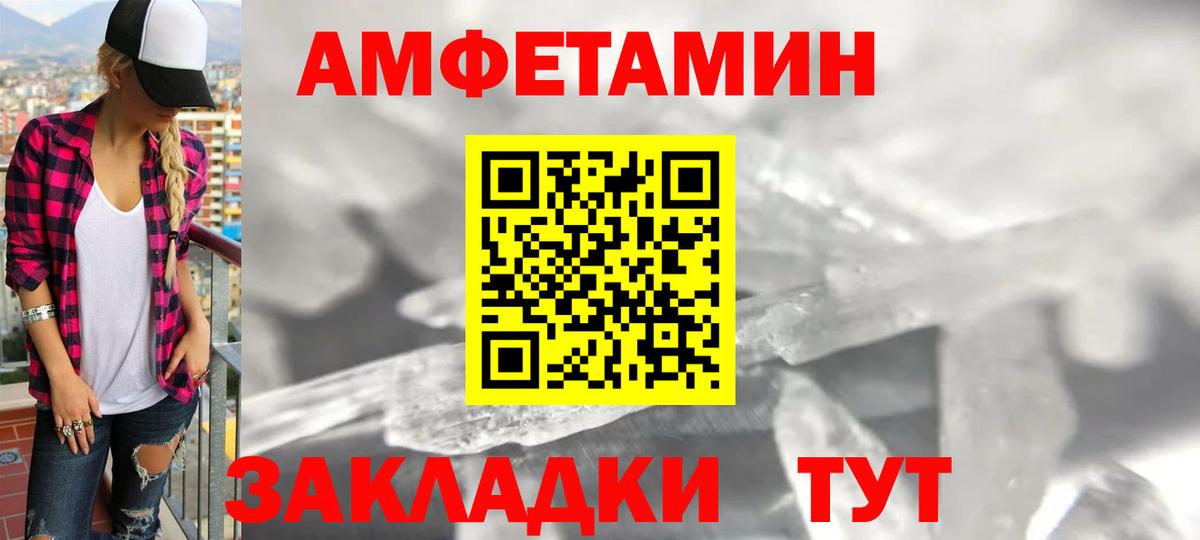 Amphetamine 97%  Вход с VPN  Амфетамин  Барабинск  Amphetamine 