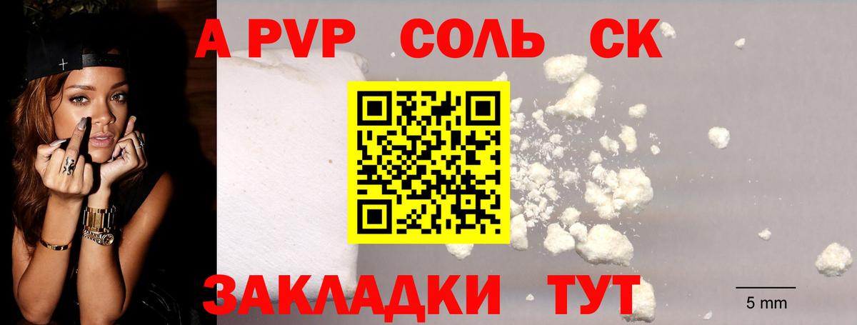 А ПВП кристаллы  Alpha-PVP  Барабинск  Вход с VPN  Альфа ПВП Crystall  Alfa_PVP СК КРИС 