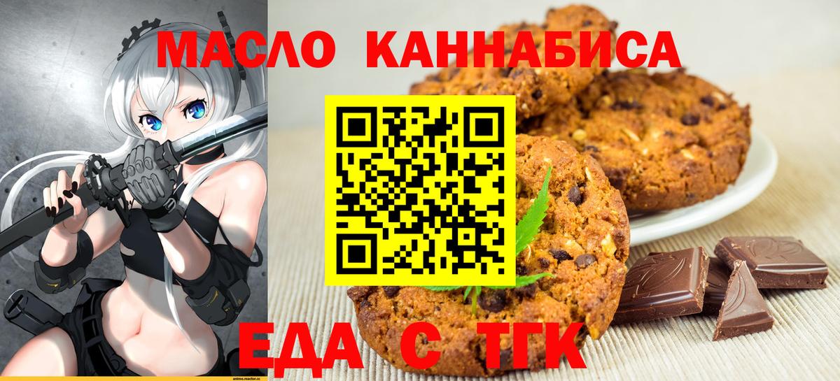 Барабинск  Еда ТГК марихуана  Вход с VPN 