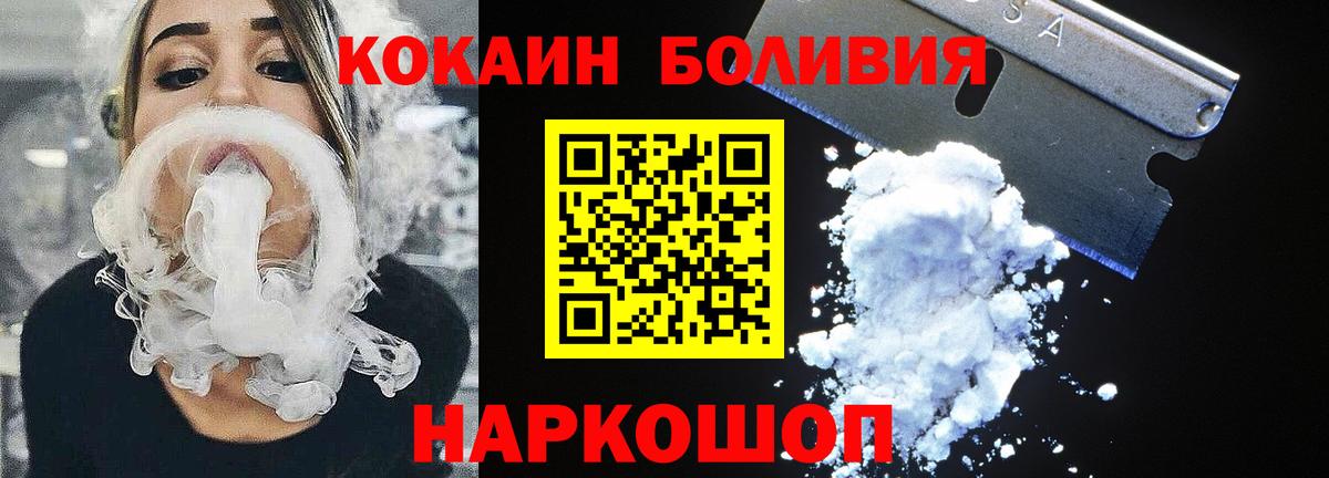 Cocaine Колумбийский  Вход с VPN  Барабинск  Cocaine Эквадор 