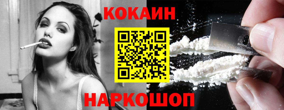 Cocaine 98% Барабинск