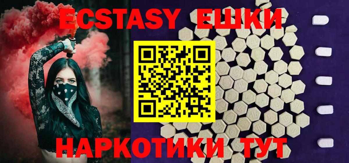 ЭКСТАЗИ ешки  Вход с VPN  Ecstasy таблы  Ecstasy  Барабинск 