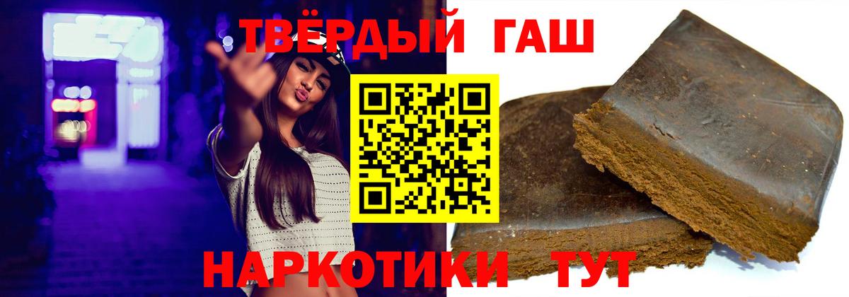 Барабинск  ГАШ  ГАШ Premium  цена наркотик  ГАШ гарик  Вход с VPN 