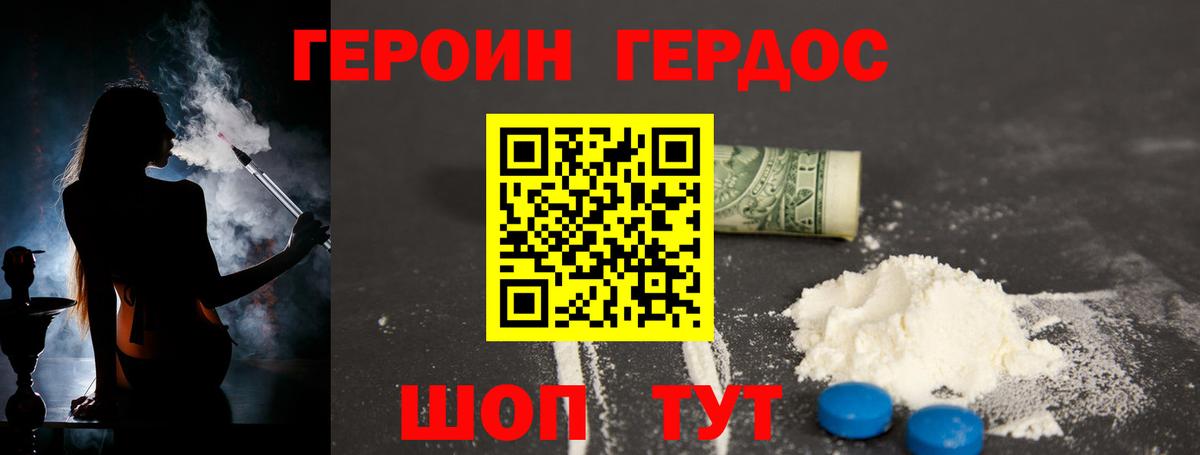 Барабинск  ГЕРОИН Heroin  Вход с VPN 