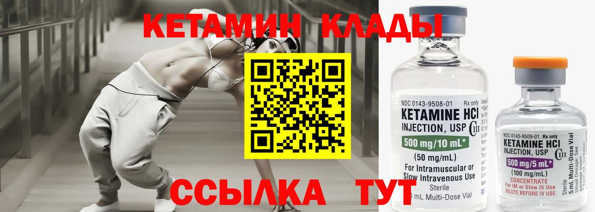 Кетамин VHQ Барабинск