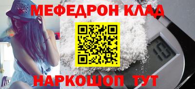 меф VHQ Кимры