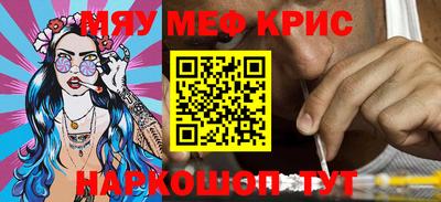 меф VHQ Кимры