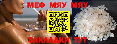 меф VHQ Кимры