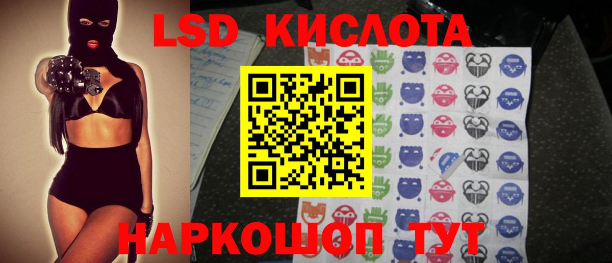 Лсд 25 экстази кислота Барабинск