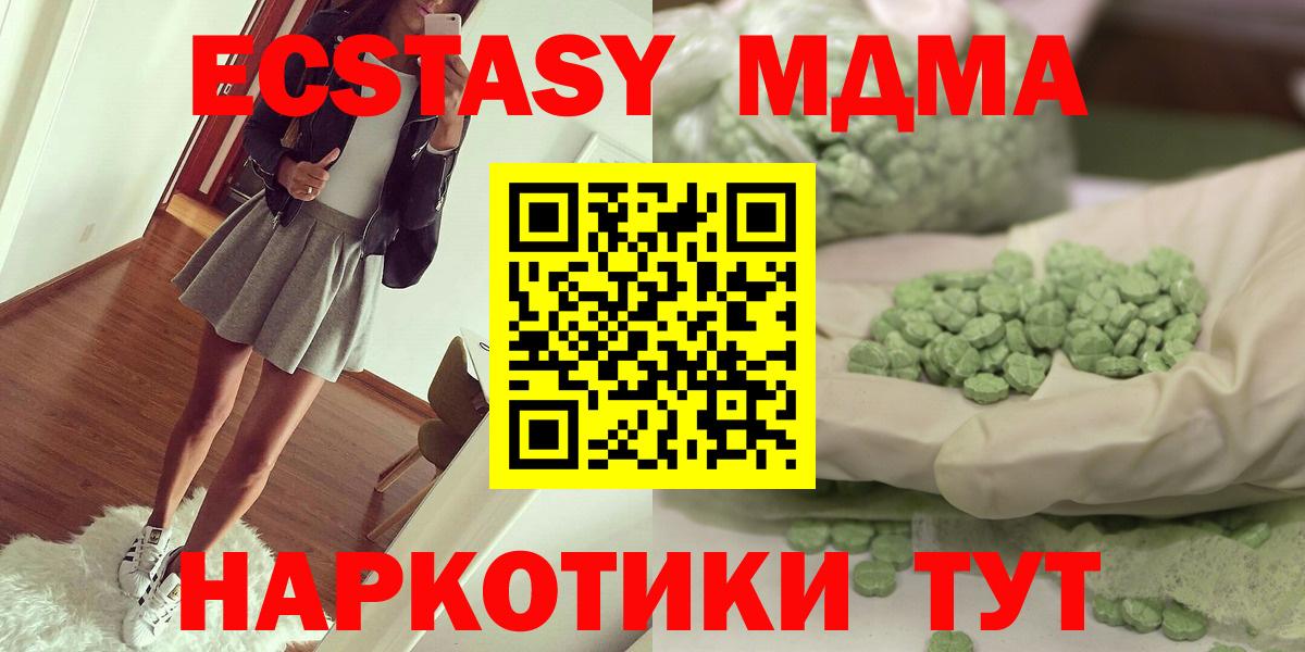МДМА  МДМА Molly  Барабинск  Вход с VPN  MDMA Molly 