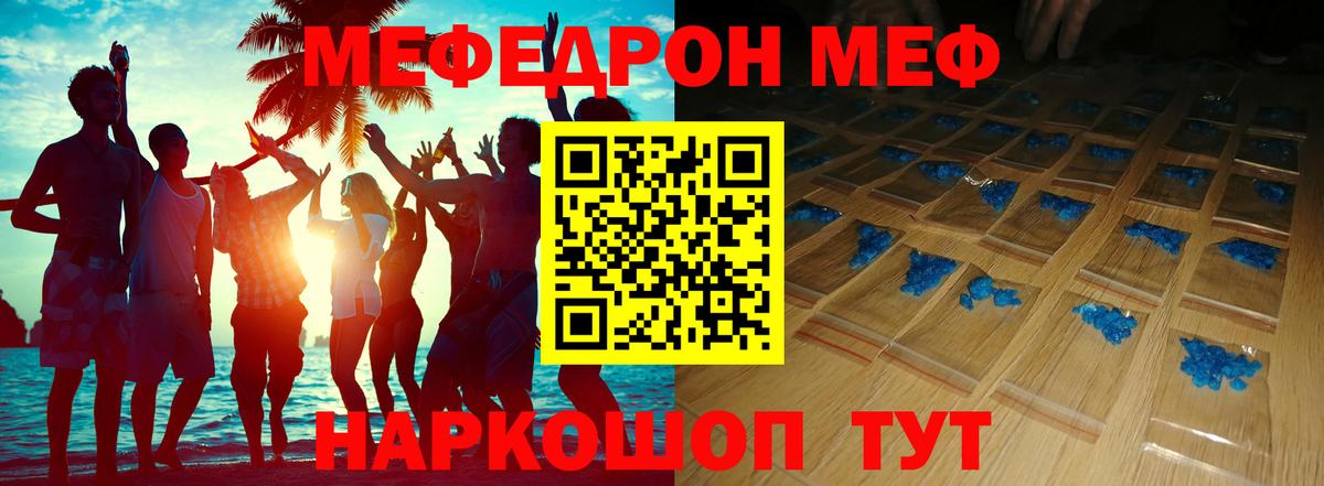 МЕФ мука Барабинск