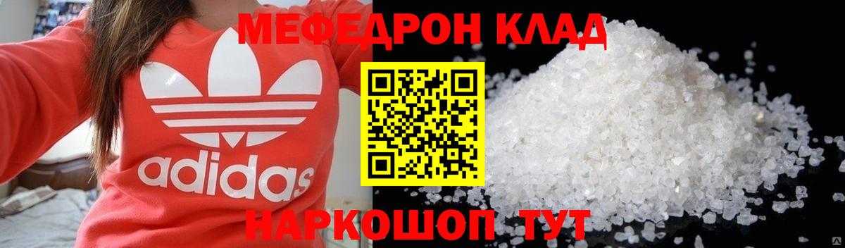 Мефедрон mephedrone  Вход с VPN  МЯУ-МЯУ  Барабинск  Мефедрон 4 MMC 