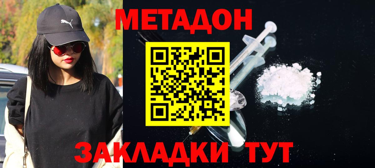 Барабинск  МЕТАДОН мёд  Вход с VPN  МЕТАДОН methadone 