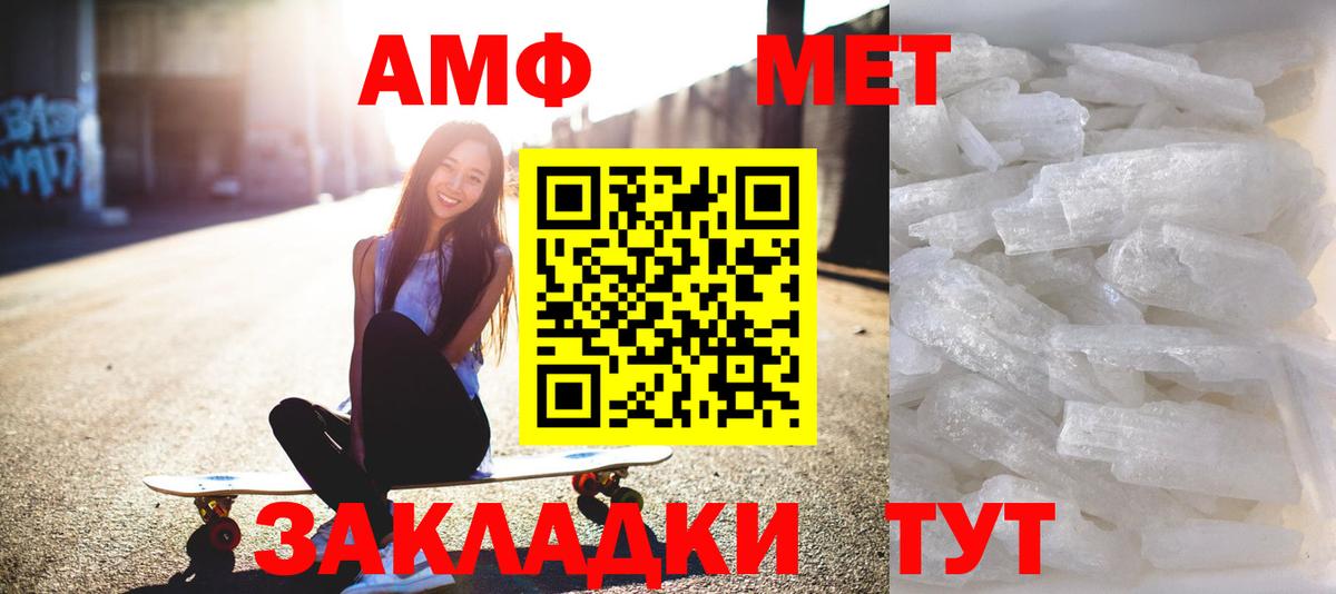 МЕТАМФЕТАМИН пудра Барабинск