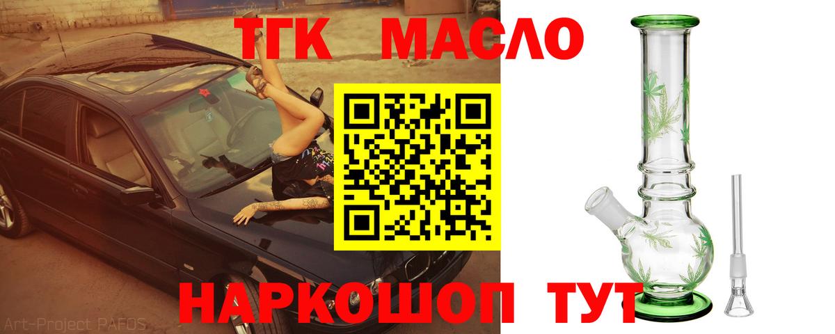 ТГК жижа Барабинск