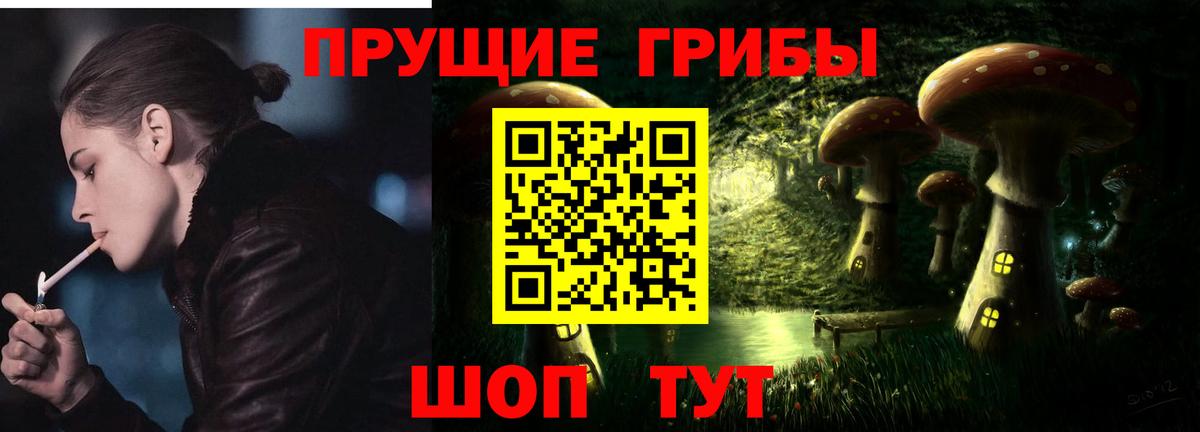 Галлюциногенные грибы MAGIC MUSHROOMS Барабинск