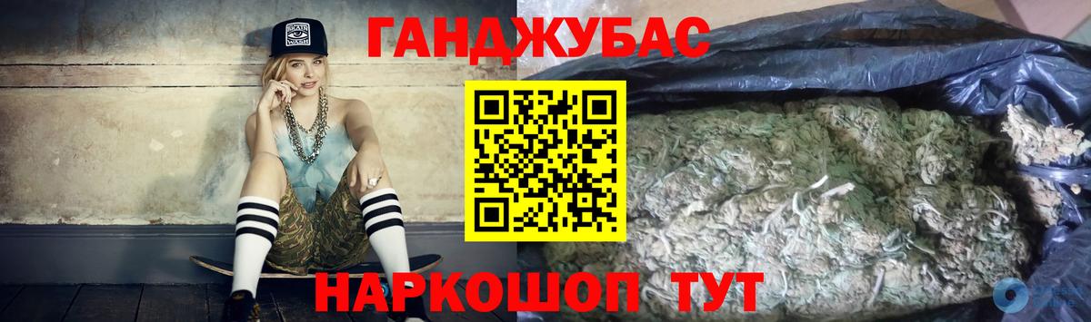 Бошки Шишки конопля Барабинск